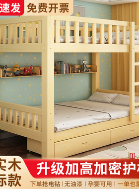 国标全实木上下铺双人床高低子母床员工宿舍上下床两层儿童双层床