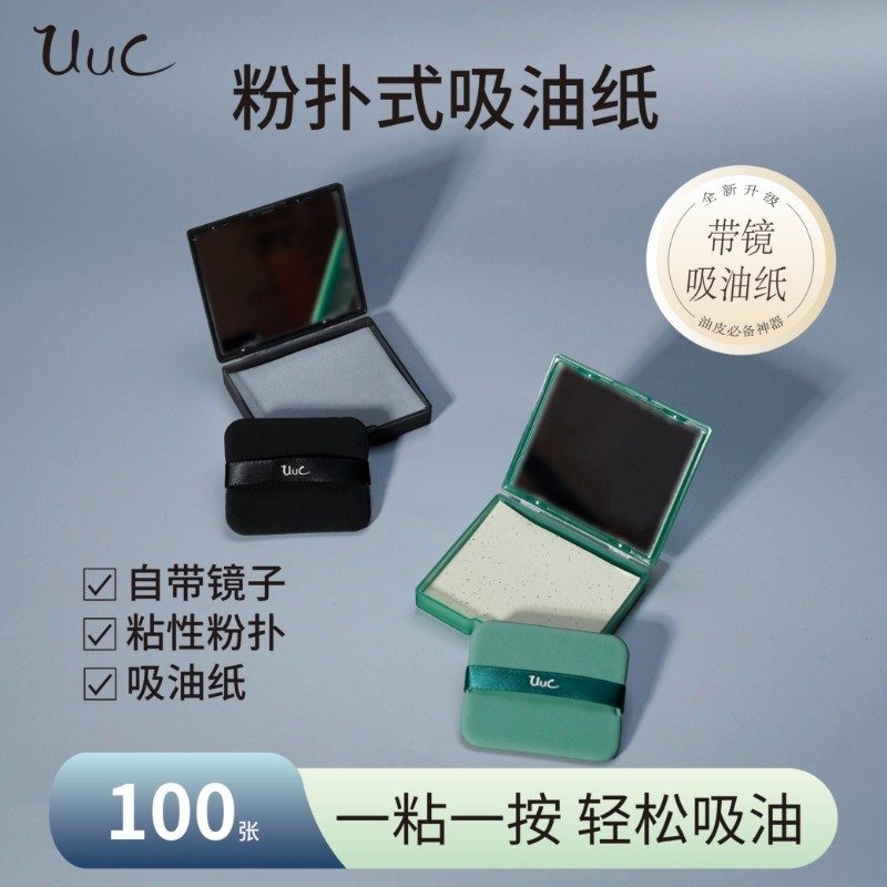 屈臣氏UUC气垫茶香氛颗粒绒面粉扑式吸油纸100张柔软亲肤补妆便携