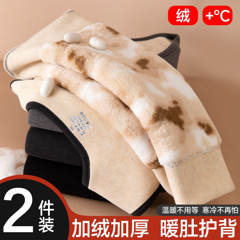 加肥加大码保暖背心男士冬季加绒加厚马甲无袖内衣中老年人打底衫,女士内衣/男士内衣/家居服,保暖背心,淘宝优惠券,粉丝福利购,淘宝优惠卷