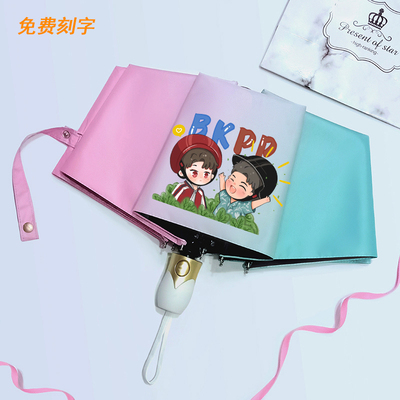 自动雨伞BKPP以你的心诠释我的爱