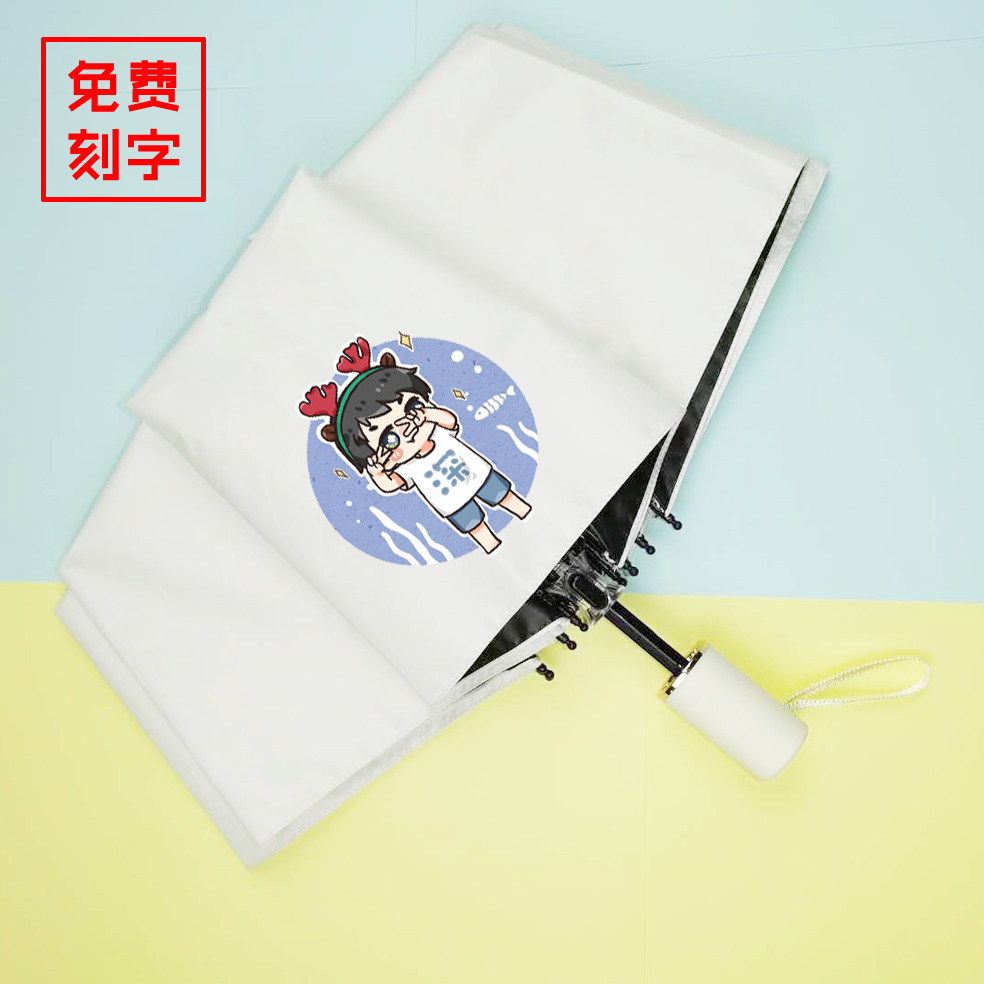 防晒黑胶晴雨两用太阳伞周边同款