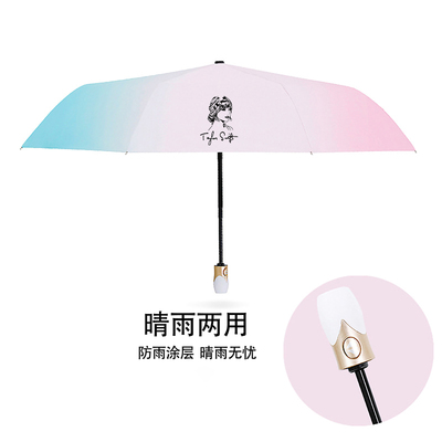 泰勒斯威夫特霉霉全自动伞太阳伞