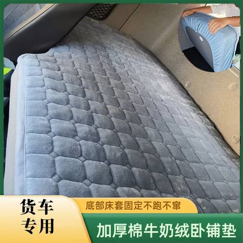 货车卧铺棉垫东风天龙旗舰KX天锦