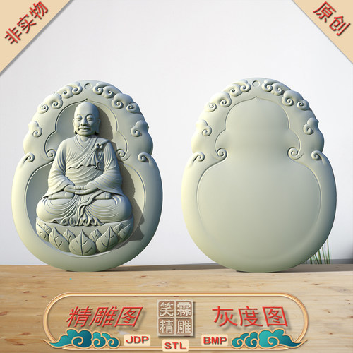 双面随型坐莲和尚慧能大师精雕图JDP灰度图BMP立体图STL格式