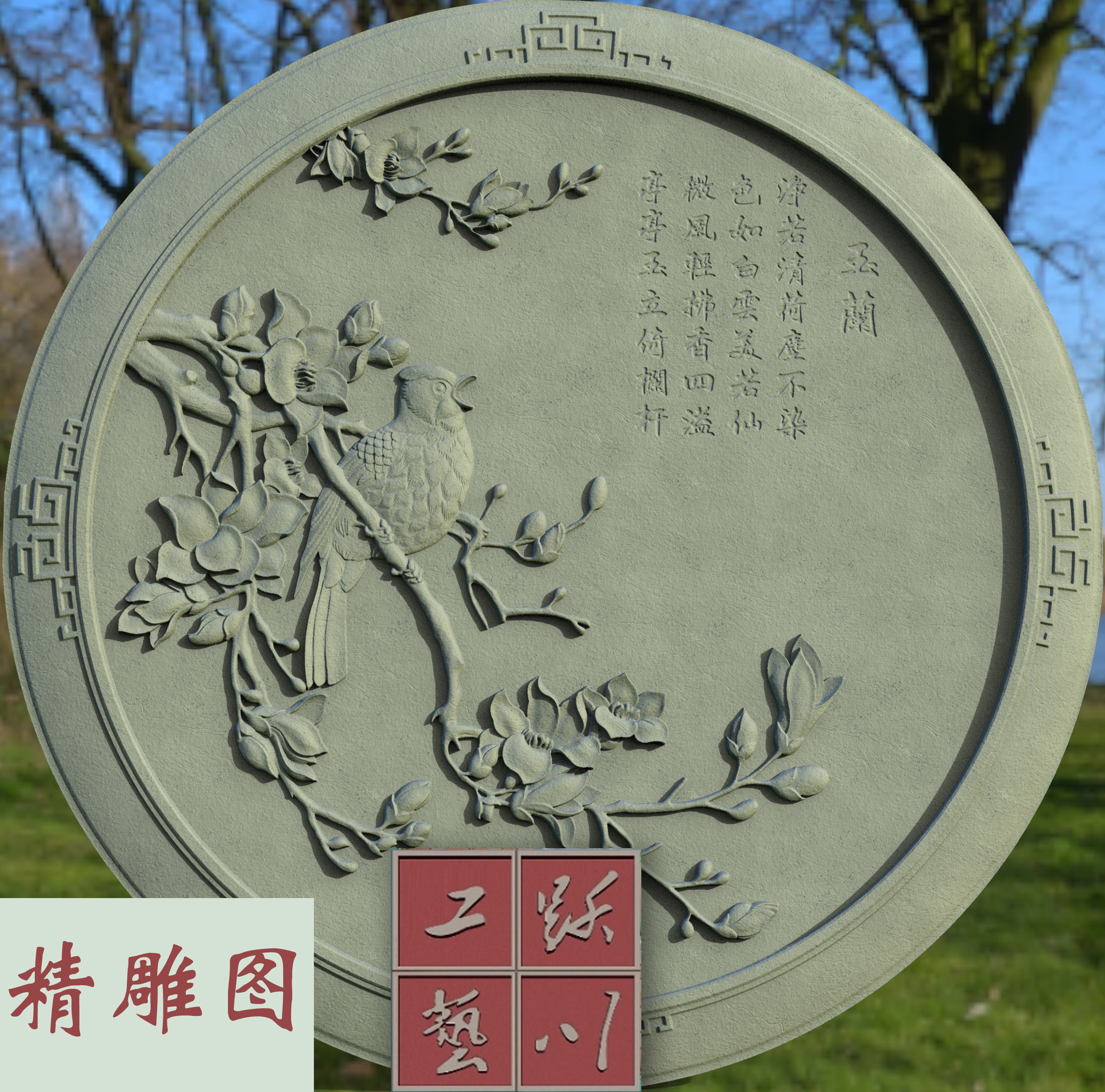 精雕图  玉兰花精雕图 新中式精雕图 花鸟精雕图 木雕图 电脑雕刻