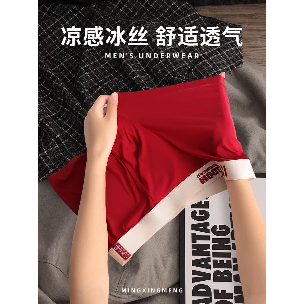 无痕冰丝男士内裤男生新款运动平角裤男式凉感舒适透气男款四角裤