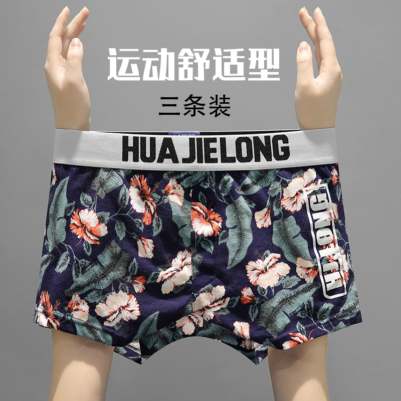 男士内裤男平角裤新疆纯棉阿罗裤宽松潮牌男生裤衩男青年四角短裤