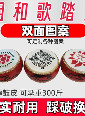 汉唐相和歌踏鼓舞蹈道具节奏鼓成人儿童加厚牛皮舞台演出楚鼓声声