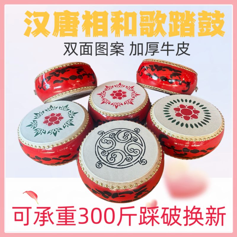 汉唐相和歌踏鼓舞蹈道具节奏鼓成人儿童加厚牛皮舞台演出楚鼓声声