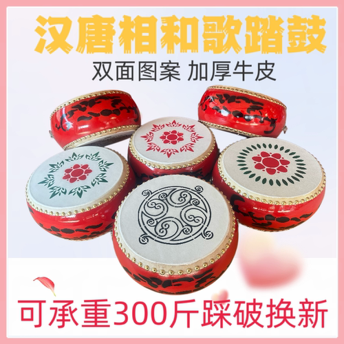 汉唐相和歌踏鼓舞蹈道具节奏鼓成人儿童加厚牛皮舞台演出楚鼓声声