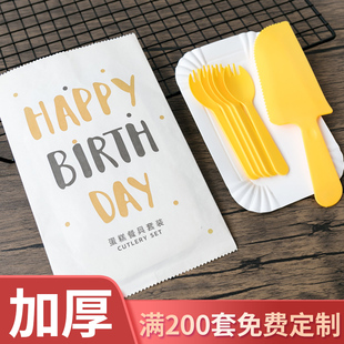 碟子一次性纸盘叉餐盘托盘四合一餐具 纸袋纸盘生日蛋糕刀叉盘套装