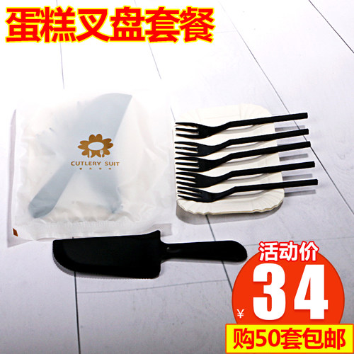 烘焙包装叉勺一刀蛋糕盘