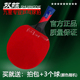 横拍专业级成人比赛训练单双拍 9星初学者儿童学生直 乒乓球拍7