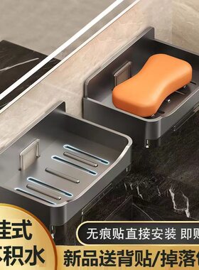 肥皂盒壁挂式浴室免打孔香皂碟卫生间置物架家用肥皂抽屉式沥水盒