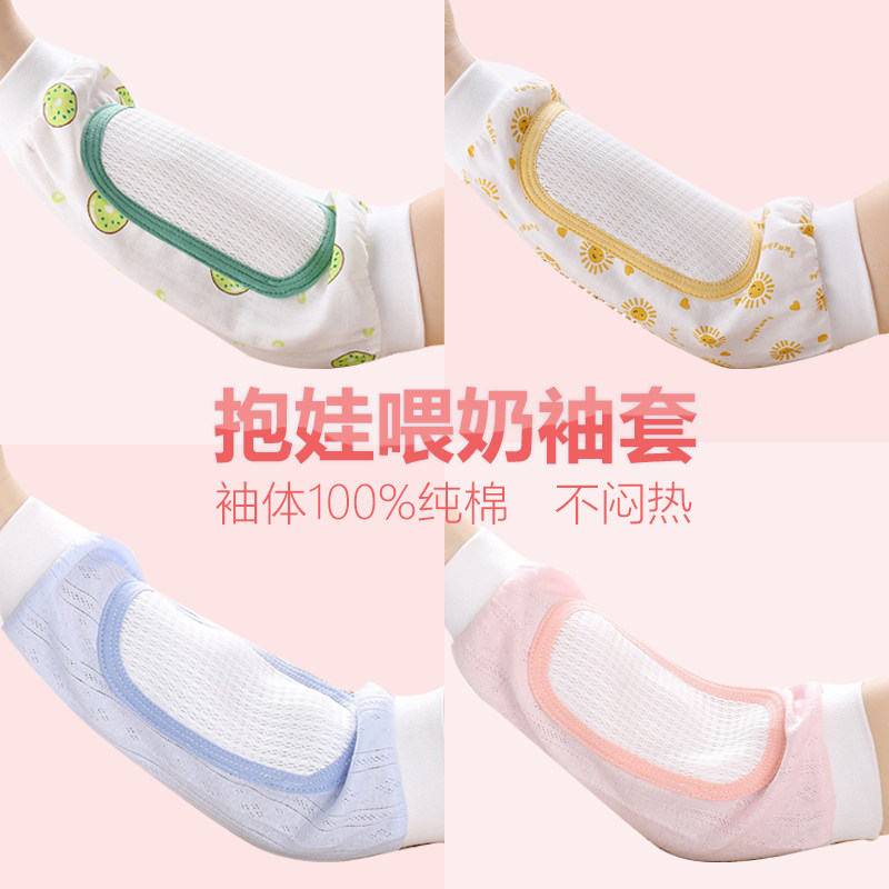 夏季抱娃手臂垫神器冰袖抱孩子胳膊套袖纯棉纱布婴儿喂奶手臂凉席