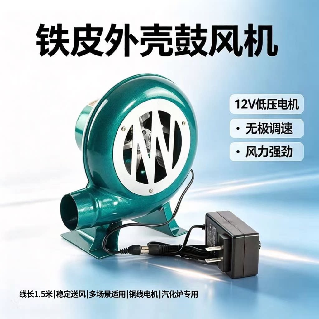 220V调速大功率柴火炉鼓风机