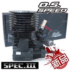 2016 O.S. 21nXZ-B SPEC 3III 21级油越引擎发动机排气
