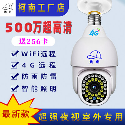 柯南4G插流量卡无网远程信号稳定