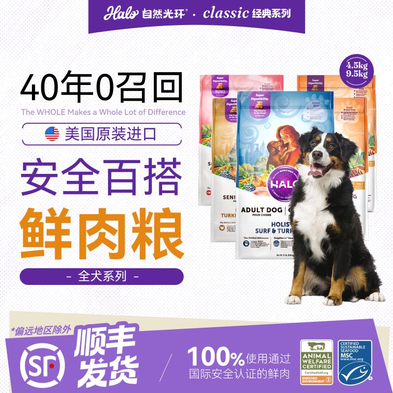 自然光环鸡肉犬粮10磅 300元 - 86线报