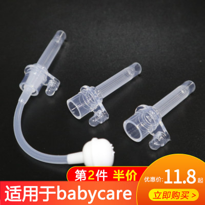 babycare配件学饮儿童吸管杯