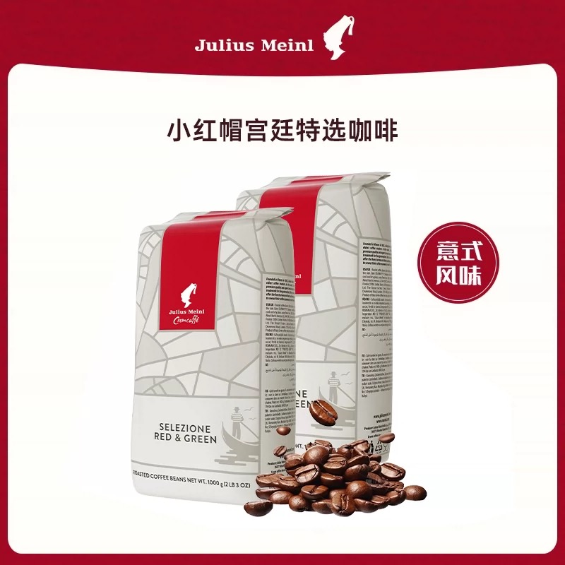 Julius Meinl 小红帽精选宫廷咖啡豆  意式咖啡豆  奥地利进口,咖啡/麦片/冲饮,咖啡豆,淘宝优惠券,粉丝福利购,淘宝优惠卷
