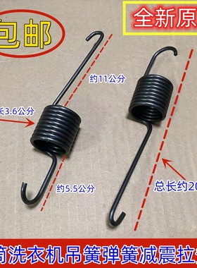 适用松下滚筒洗衣机吊簧XQG60-E6021/E6022/M6152减震拉簧弹簧