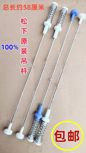 松下洗衣机XQB95-3R1Q1 XQB100-QY157/U126/M1730/M1J3P吊杆弹簧