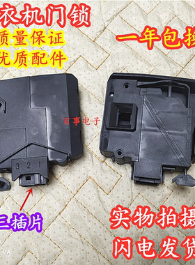 惠而浦滚筒洗衣机XQG70-ZC24708BC BS XQG70-ZC24708BW门锁门开关