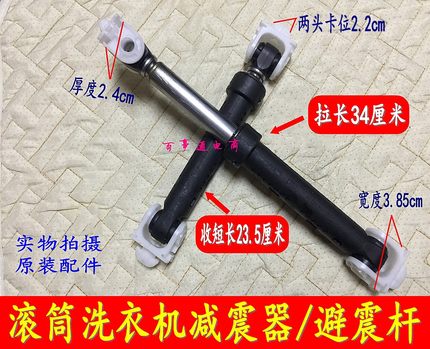 原装惠而浦滚筒ZS24904BS洗衣机减震器避震器