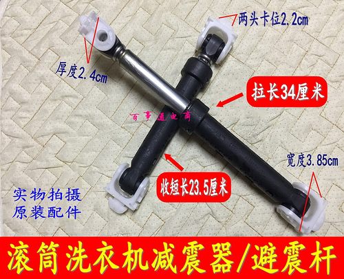 三洋海信惠而浦滚筒X洗衣机QG90-A1288FS Radio10减震器避震器脚