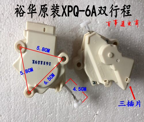 适用LG洗衣机排水阀牵引器电机XQB42-308SN XQB60-18SF 55-188SN