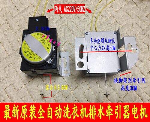 松下XQB28-P200W/W200W洗衣机排水电机XQB98-9828牵引器KD-CM22TA