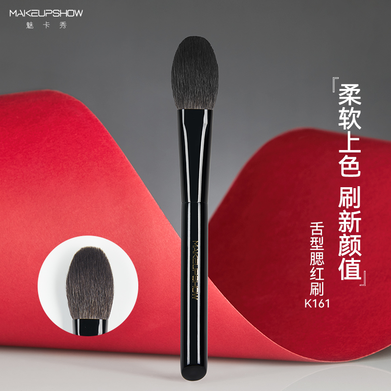 魅卡秀腮红刷子便携正品一支沧州