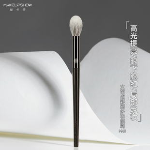 魅卡秀M40点彩多功能腮红刷火苗晕染高光提亮局部定妆刷子化妆刷