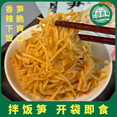 广西八渡笋红油拌饭笋香辣脆嫩