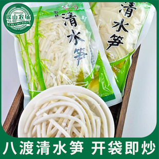田林特产八渡笋（鲜笋）300g1袋 免切清水笋下饭菜脆鲜嫩原味不酸