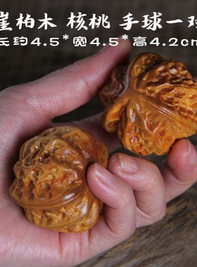 把玩健身球老人崖柏木实木雕刻手把件手玩核桃保健球练手球随身