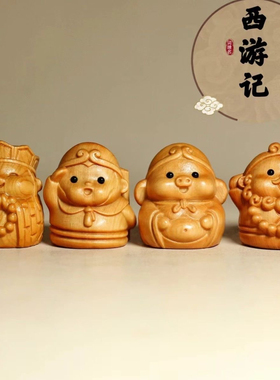 崖柏木雕国潮风西游记唐僧悟空八戒桌面办公小摆件造景装饰茶室品