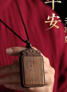 保真文莱沉香吊坠无事牌天然木质文玩平安无事项链佛牌转运招财