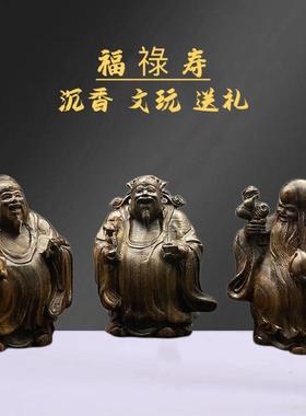 达拉干沉香木雕刻福禄寿三星手把件家居摆件办公室车载文玩工艺品
