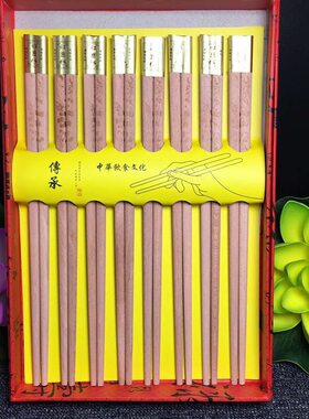 天然红豆杉筷子10双套装无漆无蜡红木筷子餐具鸡翅木竹筷实木