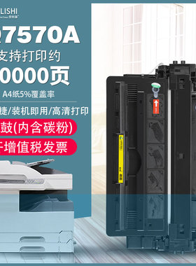 适用惠普HP70A硒鼓Q7570A M5025 M5035XS M5035mfp HPM5035 7570