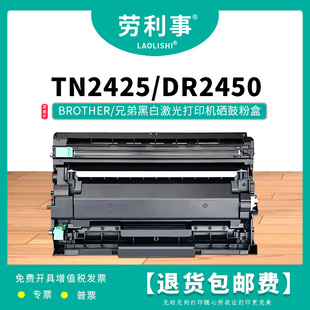 适用TN2425粉盒于兄弟MFC 7195DW DCP 2595DW墨粉盒 7895DW