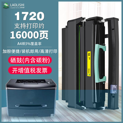 DELL1720n1720dn打印机粉盒