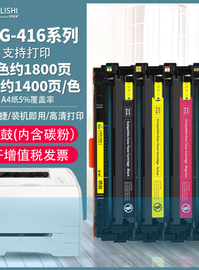 适用佳能CRG-416硒鼓 MF-8050cn  8040cn 8080cw 8010cn 8030cn