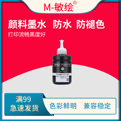 适用爱普生T859墨水 M105 M205 M101 M201 L605 L655打印机颜料
