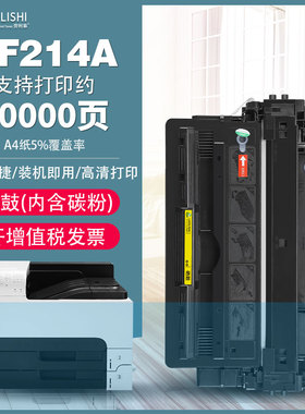 劳利事CF214A硒鼓适用惠普M725dn M725F M725Z粉盒 14A碳粉盒