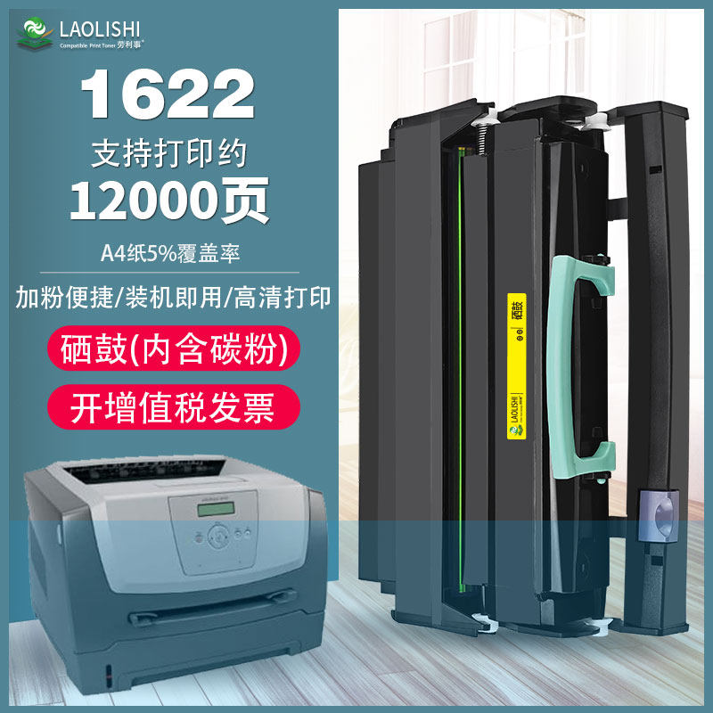 打印机粉盒感光鼓