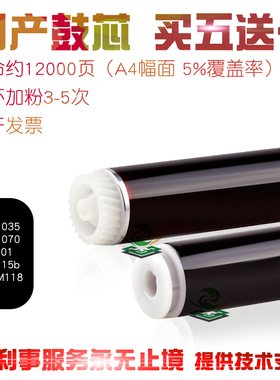 适用联想LD201感光鼓S2001 S1801 M1840 M2040 F2070 F2071H 2051