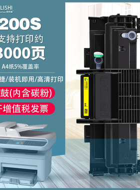 劳利事适用东芝200s硒鼓TOSHIBA DP-2025墨盒 T-2025打印机碳粉